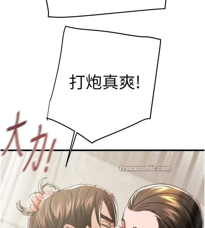 掠夺行动-第70話-要不要吃大陸妹?♥ - 图片 168