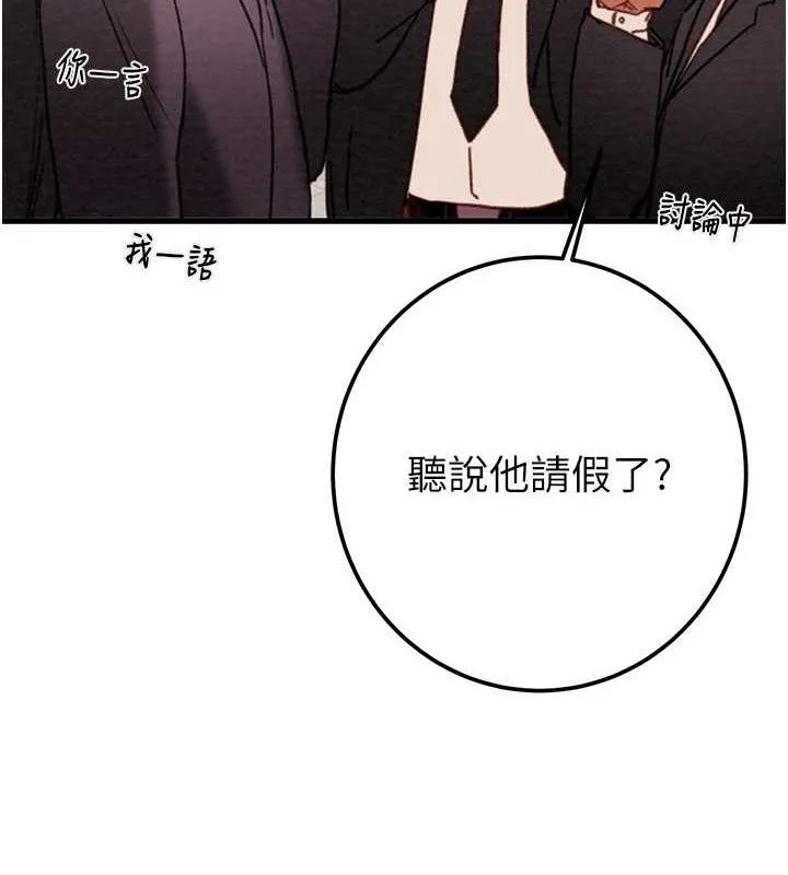 掠夺行动-第70話-要不要吃大陸妹?♥ - 图片 180