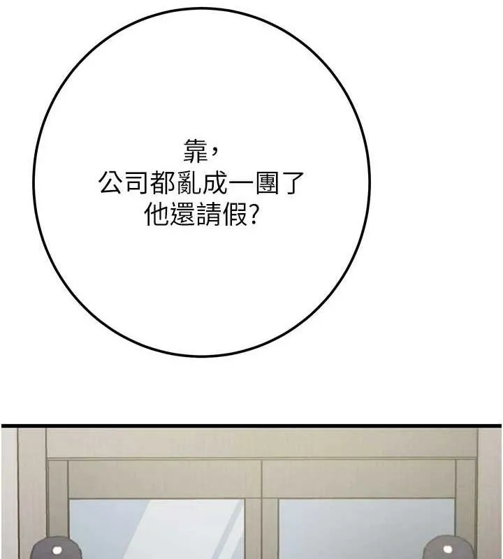 掠夺行动-第70話-要不要吃大陸妹?♥ - 图片 181
