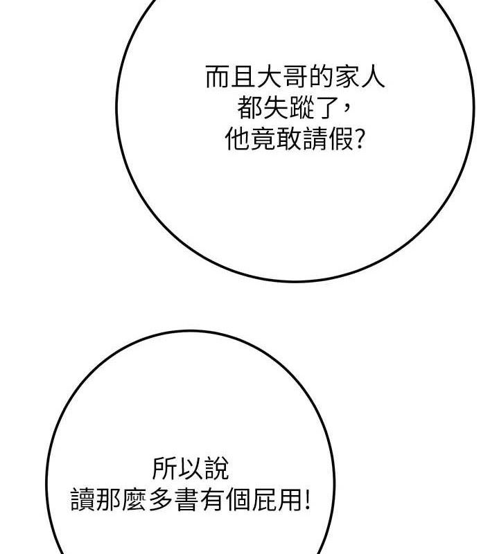 掠夺行动第70話-要不要吃大陸妹?♥