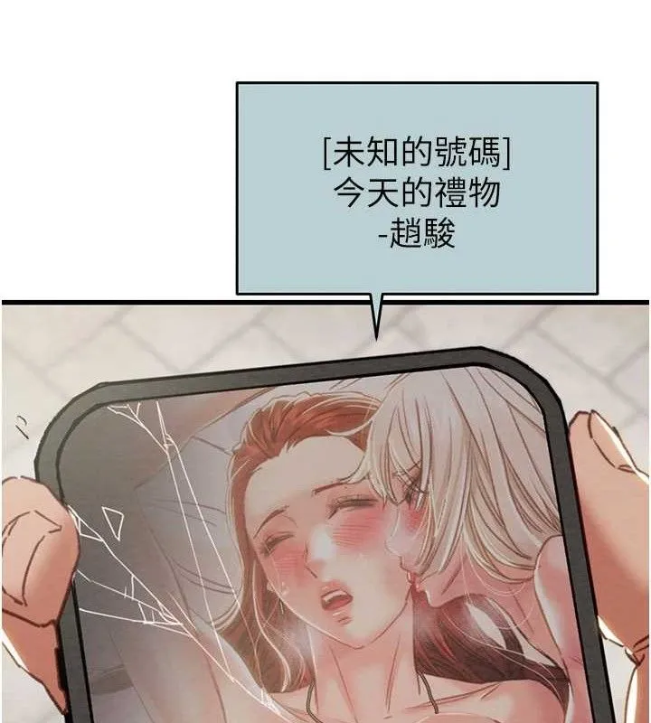 掠夺行动-第70話-要不要吃大陸妹?♥ - 图片 186