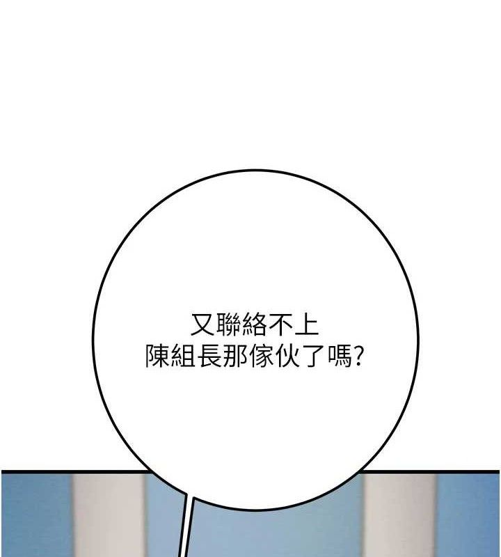 掠奪行動第70話-要不要吃大陸妹?♥