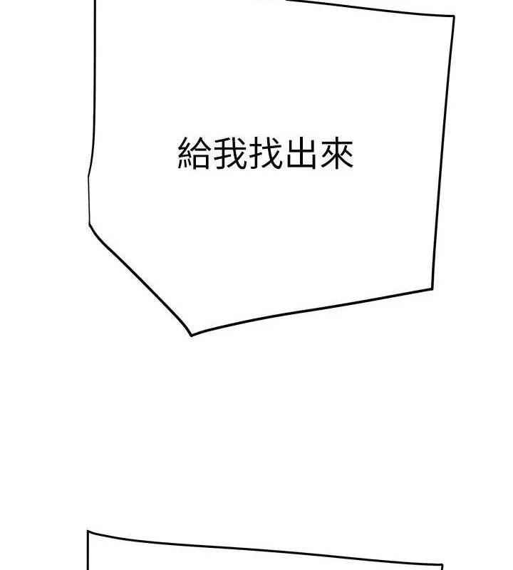 掠夺行动-第70話-要不要吃大陸妹?♥ - 图片 195