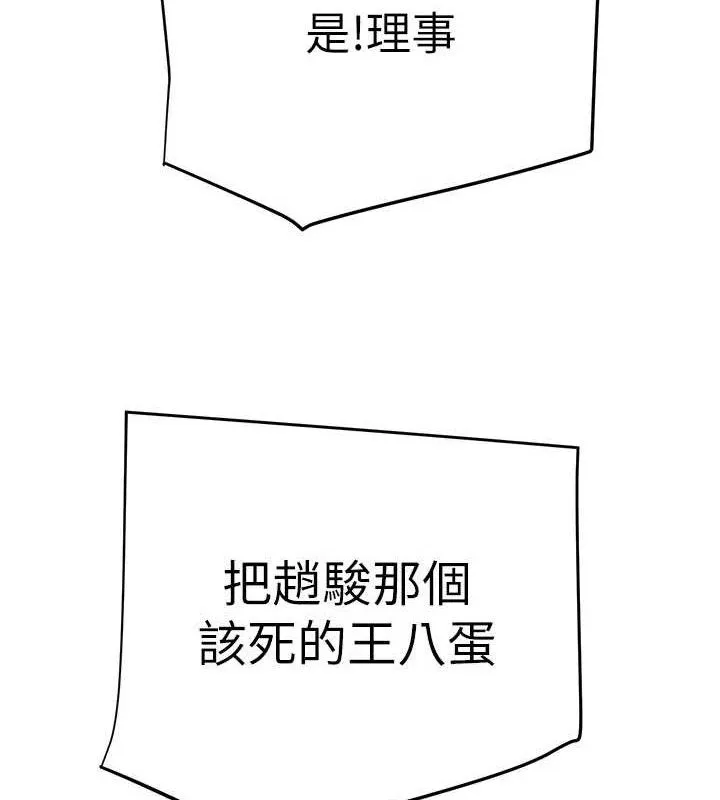 掠夺行动-第70話-要不要吃大陸妹?♥ - 图片 192