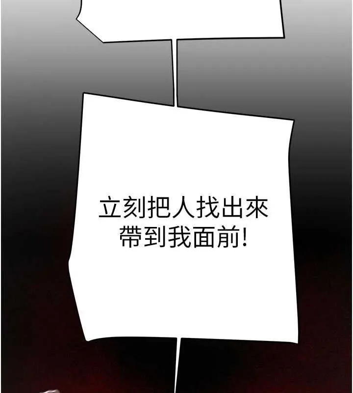 掠奪行動第70話-要不要吃大陸妹?&hearts;