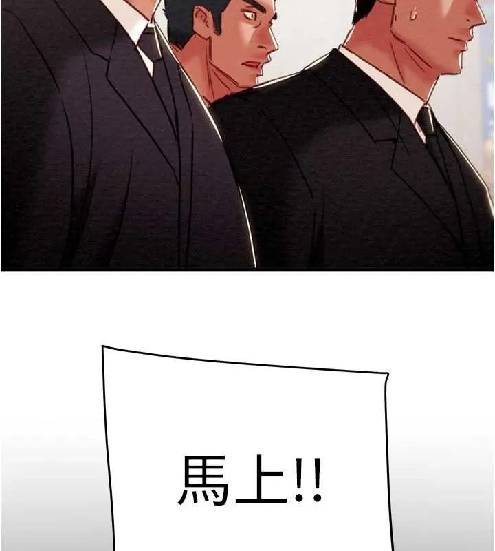 掠奪行動第70話-要不要吃大陸妹?&hearts;