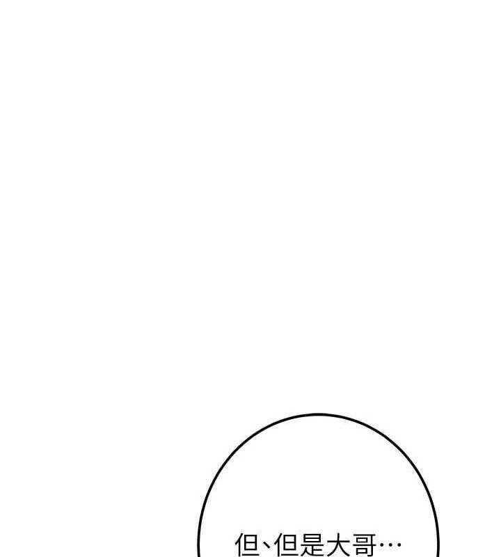 掠夺行动第70話-要不要吃大陸妹?♥