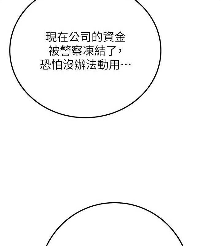 掠奪行動第70話-要不要吃大陸妹?♥