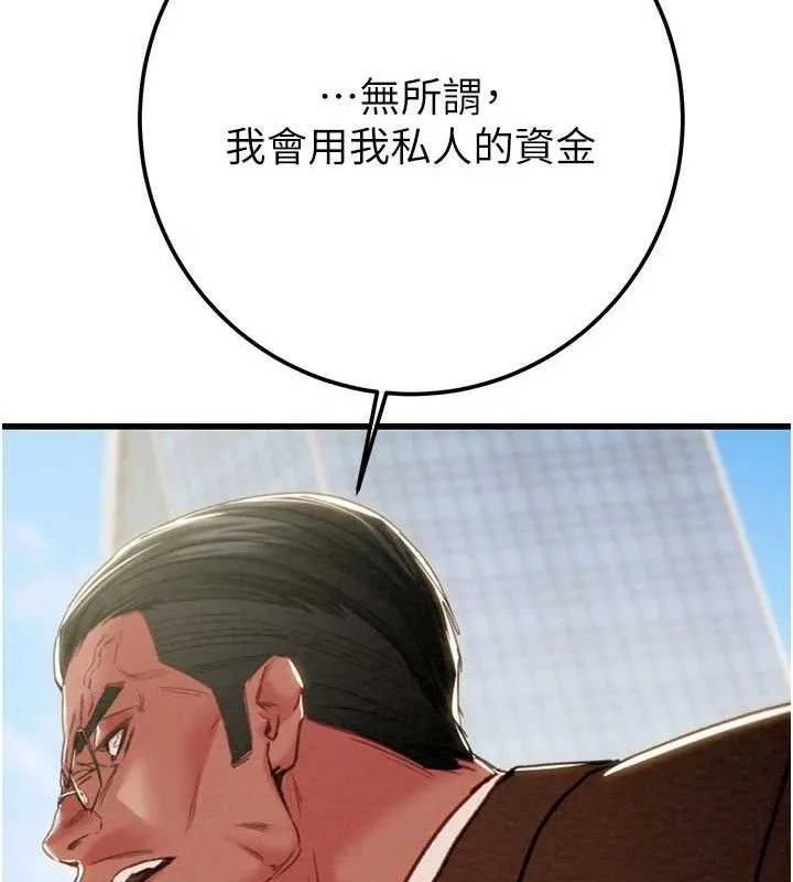 掠奪行動第70話-要不要吃大陸妹?&hearts;