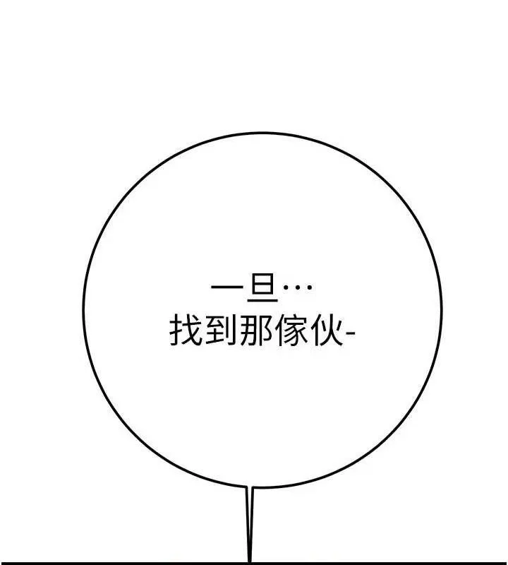 掠夺行动-第70話-要不要吃大陸妹?♥ - 图片 211