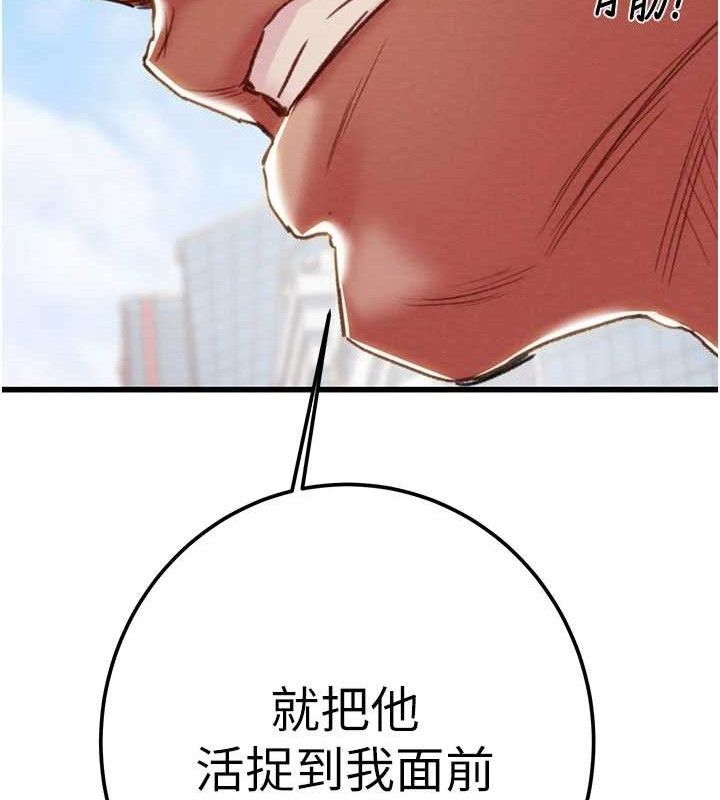 掠奪行動第70話-要不要吃大陸妹?♥