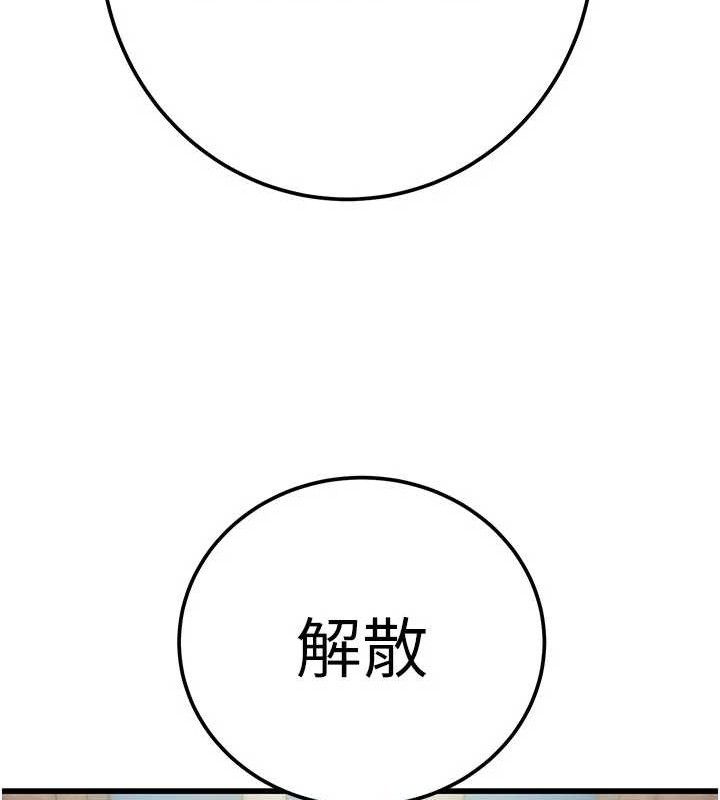 掠夺行动第70話-要不要吃大陸妹?♥