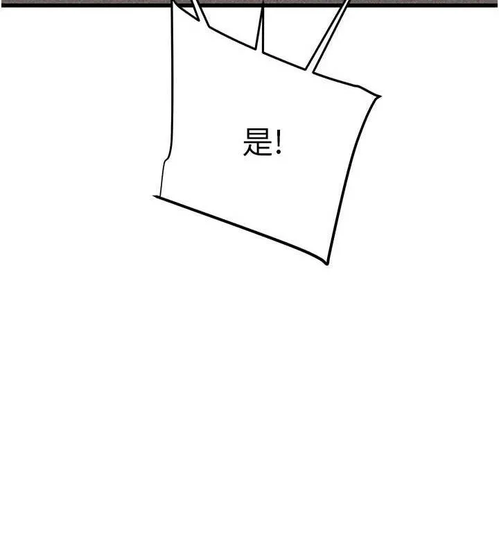 掠夺行动-第70話-要不要吃大陸妹?♥ - 图片 216