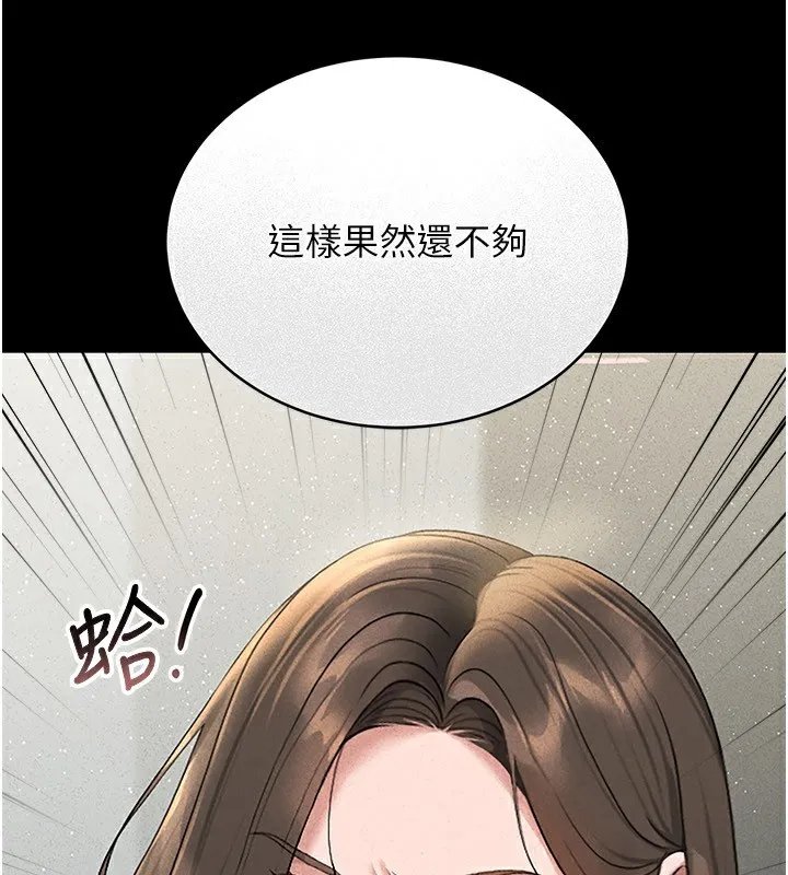 獵艷琯理員第4話-嘴上說不要，下面卻濕透了