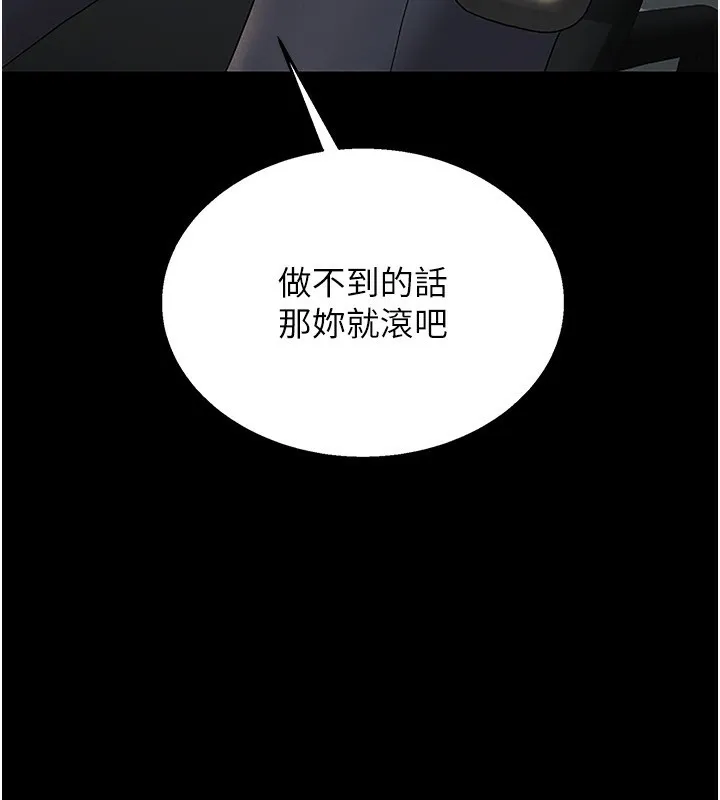獵艷琯理員第4話-嘴上說不要，下面卻濕透了