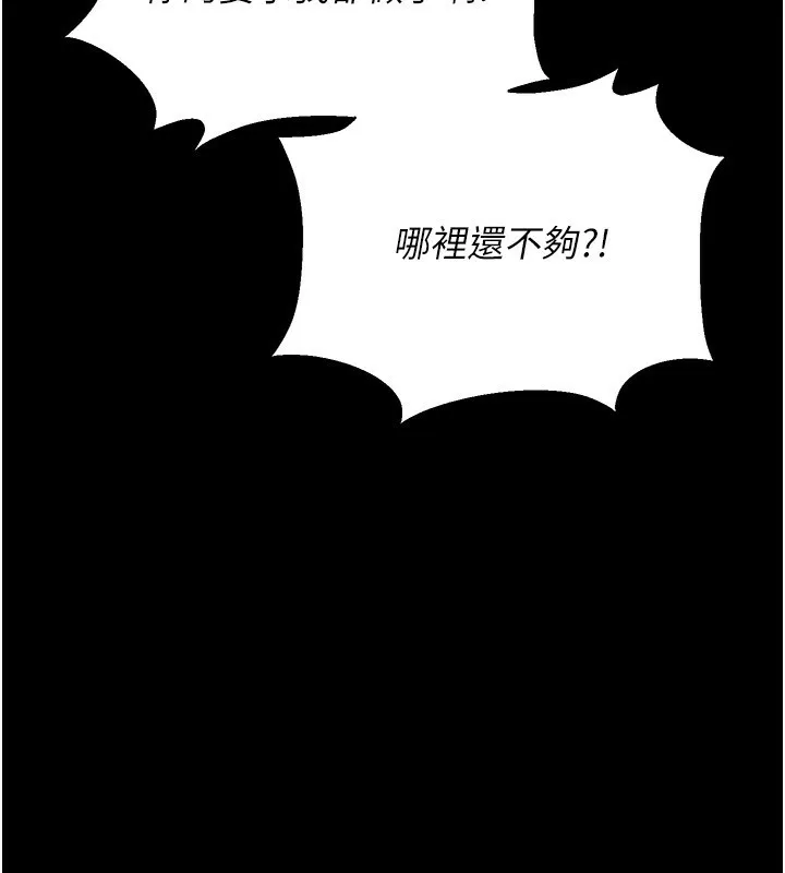 猎艷管理员-第4話-嘴上說不要，下面卻濕透了 - 图片 8