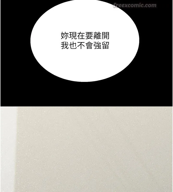 猎艷管理员-第4話-嘴上說不要，下面卻濕透了 - 图片 14