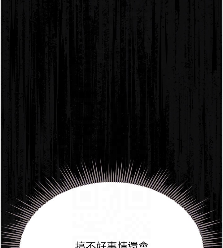 猎艷管理员第4話-嘴上說不要,下面卻濕透了