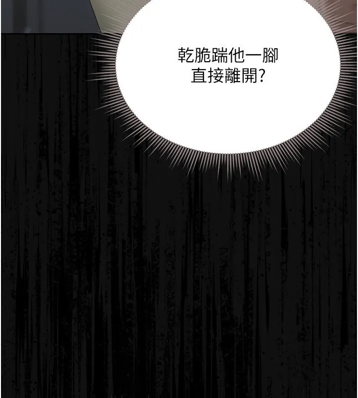 猎艷管理员-第4話-嘴上說不要，下面卻濕透了 - 图片 27