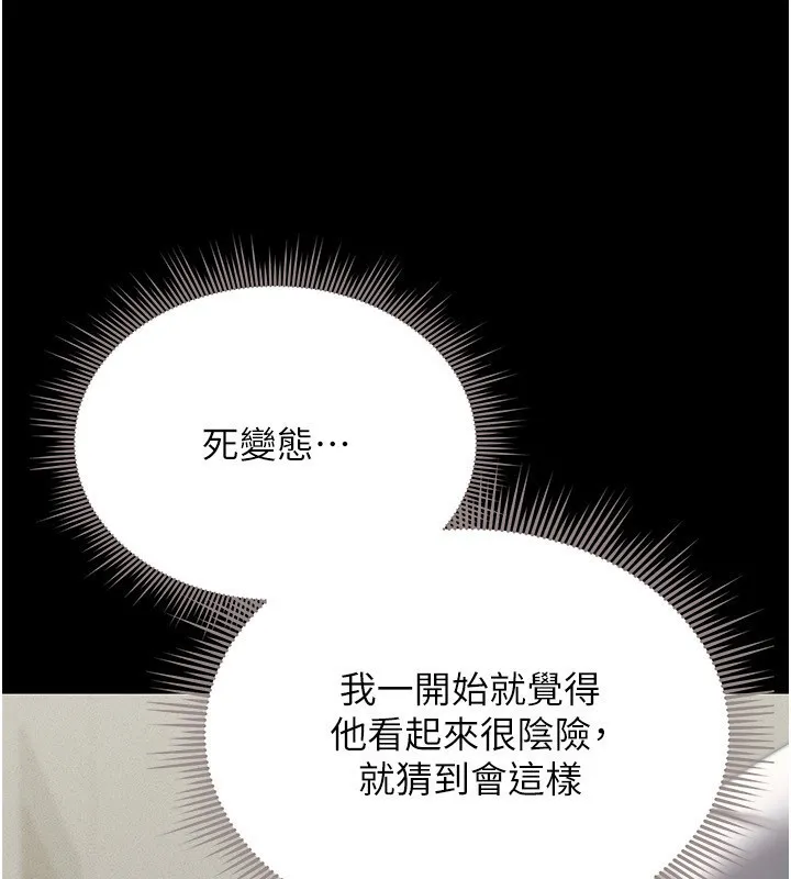 猎艷管理员-第4話-嘴上說不要，下面卻濕透了 - 图片 24