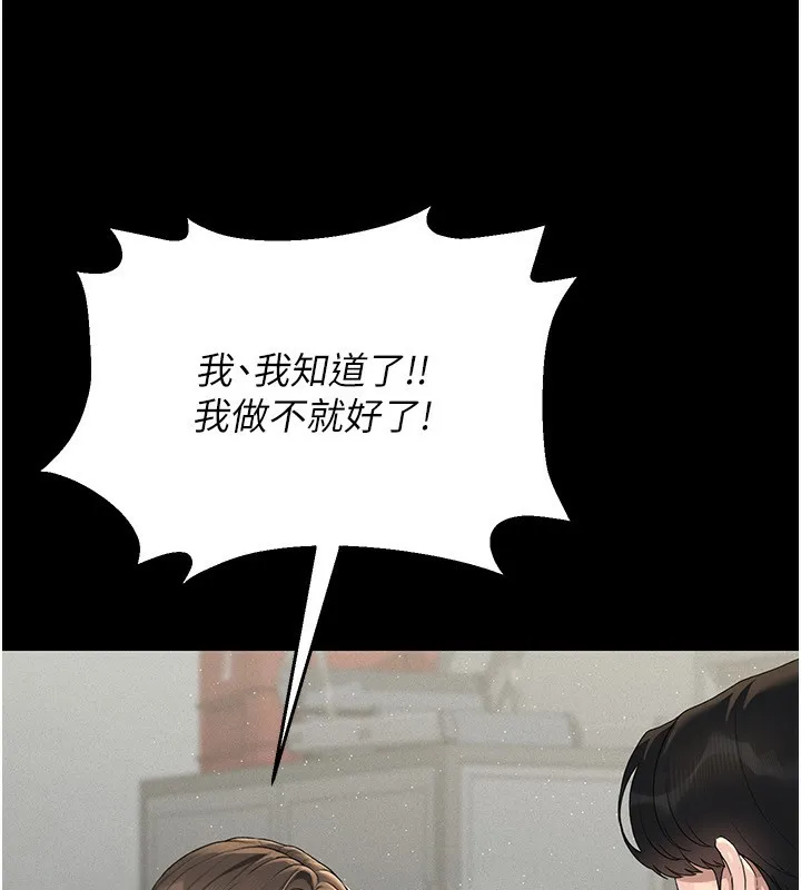猎艷管理员-第4話-嘴上說不要，下面卻濕透了 - 图片 39
