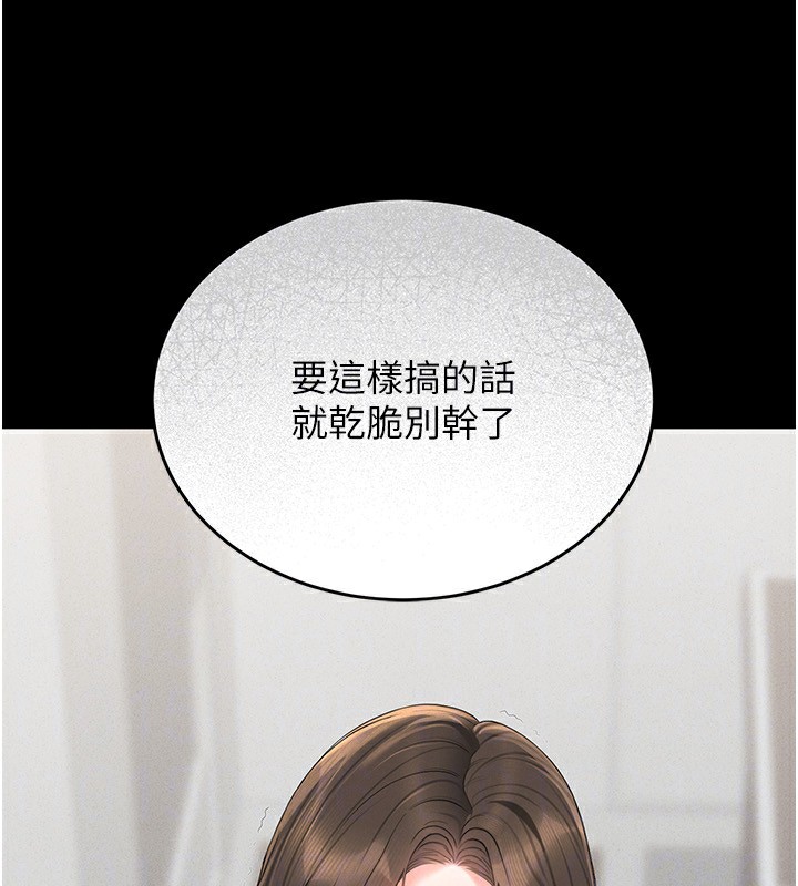 獵艷琯理員第4話-嘴上說不要，下面卻濕透了