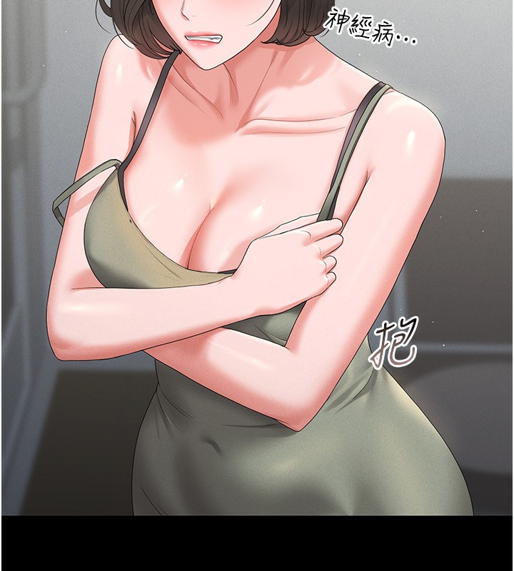 獵艷琯理員第4話-嘴上說不要，下面卻濕透了