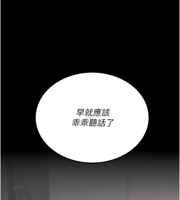 猎艷管理员第4話-嘴上說不要,下面卻濕透了