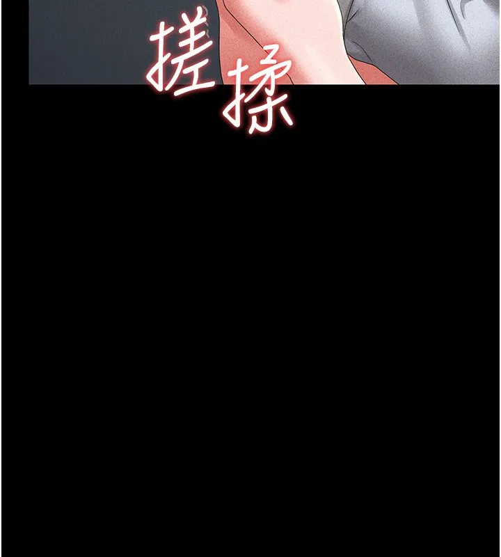 猎艷管理员-第4話-嘴上說不要，下面卻濕透了 - 图片 123