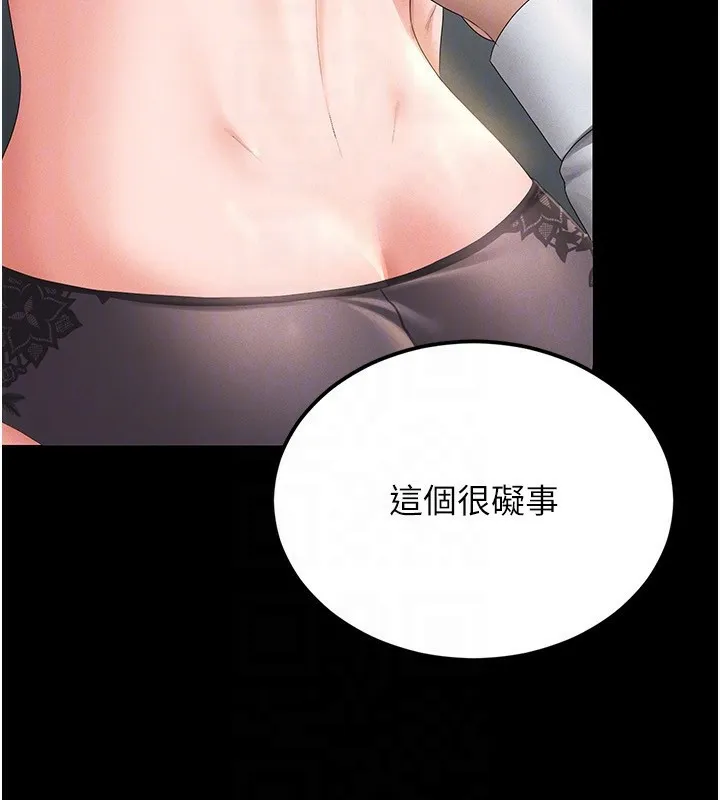 猎艷管理员-第4話-嘴上說不要，下面卻濕透了 - 图片 135