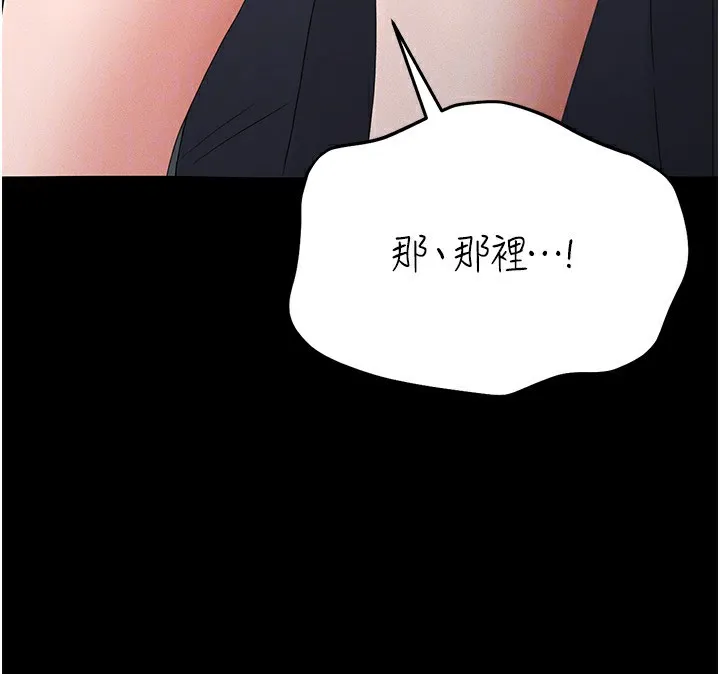 獵艷琯理員第4話-嘴上說不要，下面卻濕透了
