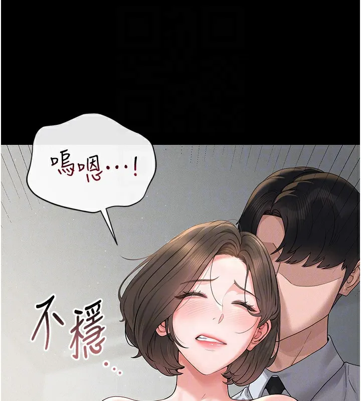 獵艷琯理員第4話-嘴上說不要，下面卻濕透了