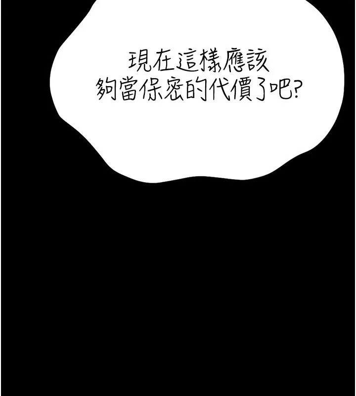 猎艷管理员-第4話-嘴上說不要，下面卻濕透了 - 图片 193