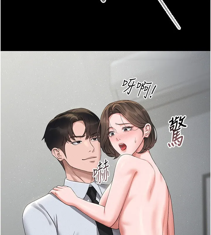 猎艷管理员-第4話-嘴上說不要，下面卻濕透了 - 图片 197