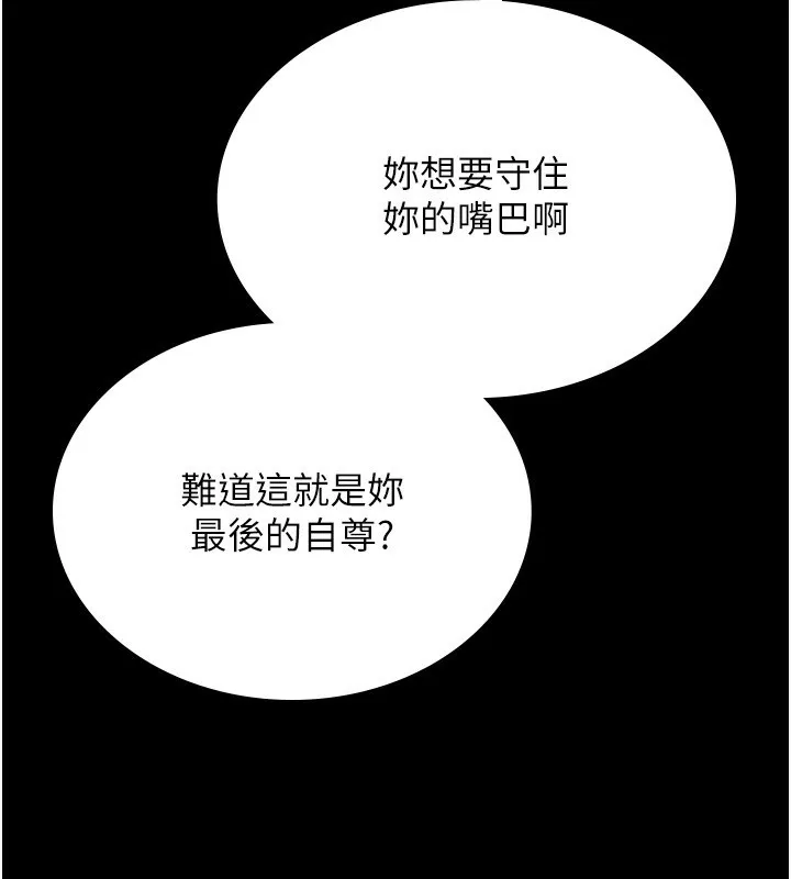 猎艷管理员-第4話-嘴上說不要，下面卻濕透了 - 图片 230