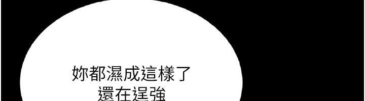 猎艷管理员第4話-嘴上說不要,下面卻濕透了