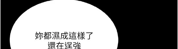 猎艷管理员-第4話-嘴上說不要，下面卻濕透了 - 图片 234