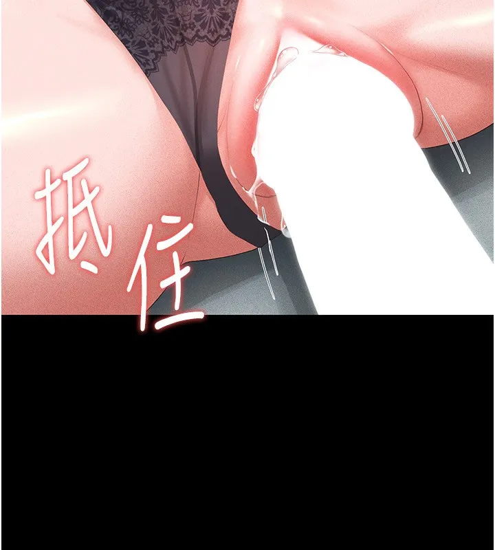 獵艷琯理員第4話-嘴上說不要，下面卻濕透了