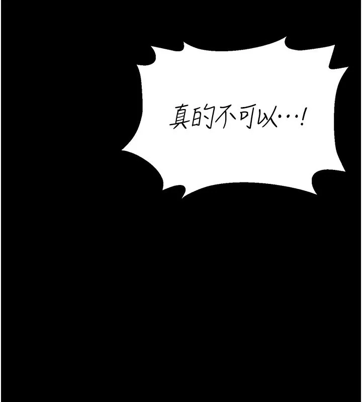 猎艷管理员-第4話-嘴上說不要，下面卻濕透了 - 图片 244