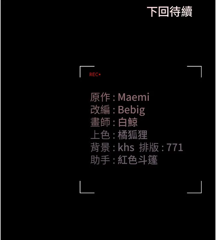 猎艷管理员-第4話-嘴上說不要，下面卻濕透了 - 图片 254