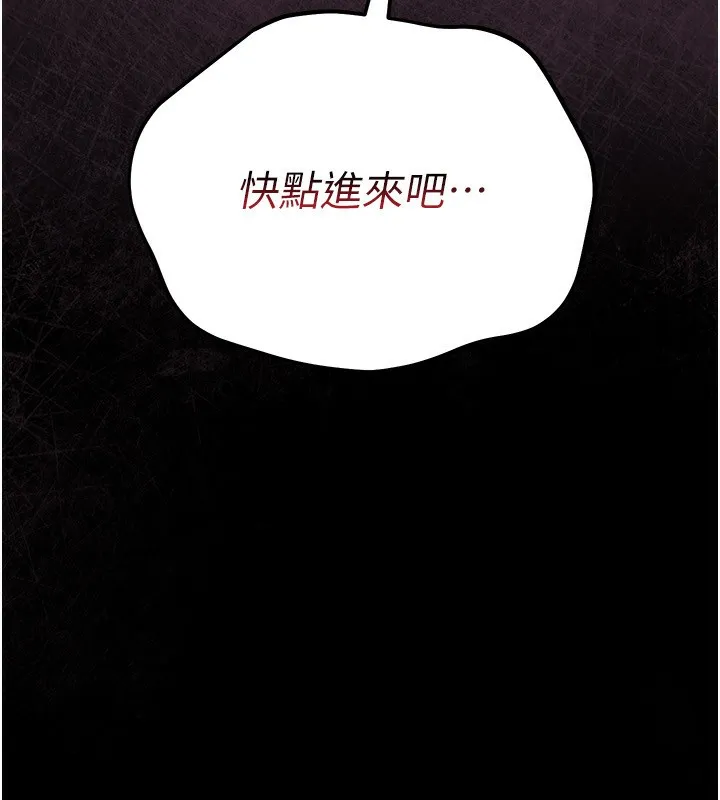 借妻條約第12話-我想接收你滿滿的「愛」