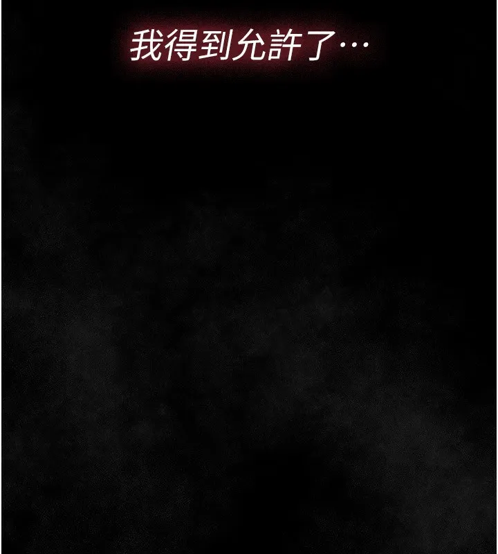 借妻条约-第12話-我想接收你滿滿的「愛」 - 图片 9