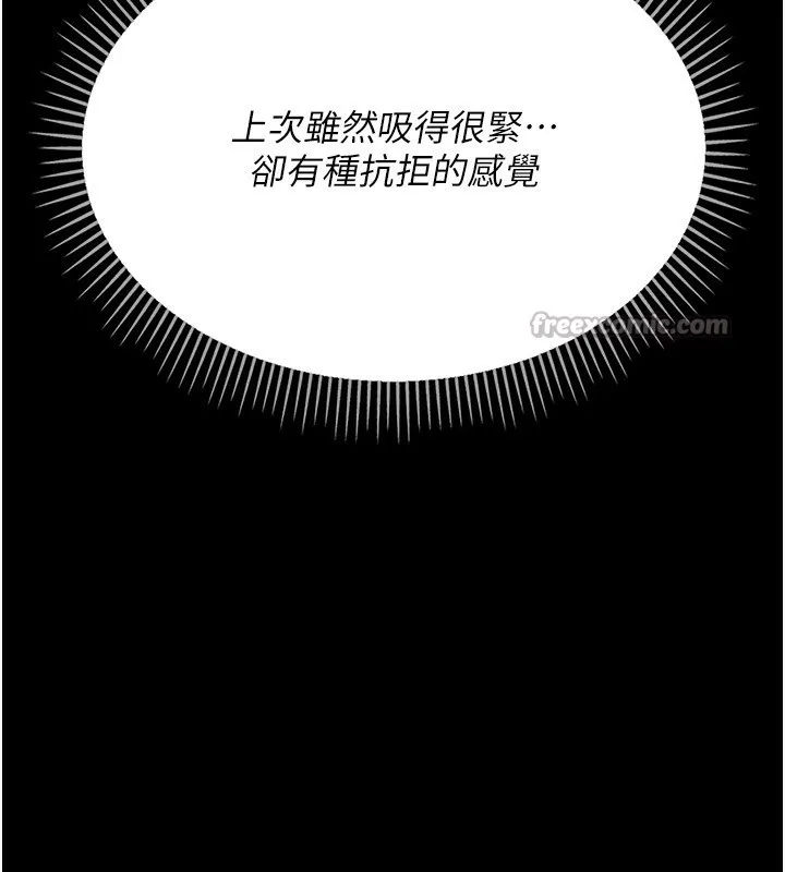 借妻条约-第12話-我想接收你滿滿的「愛」 - 图片 28