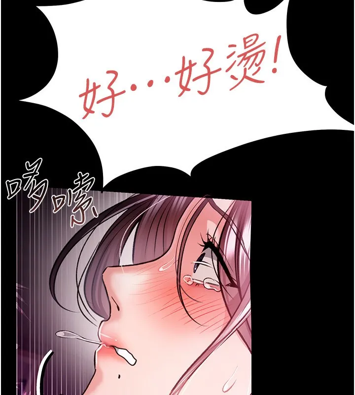 借妻条约-第12話-我想接收你滿滿的「愛」 - 图片 62