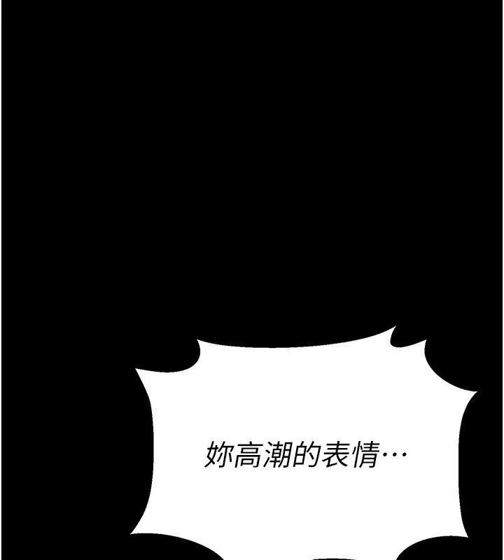 借妻条约-第12話-我想接收你滿滿的「愛」 - 图片 72