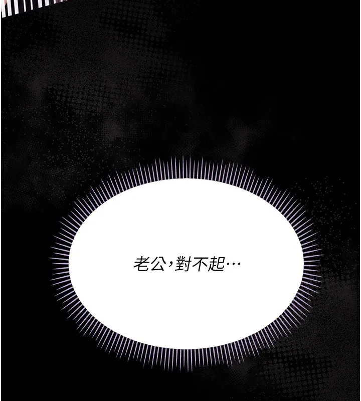借妻條約第12話-我想接收你滿滿的「愛」