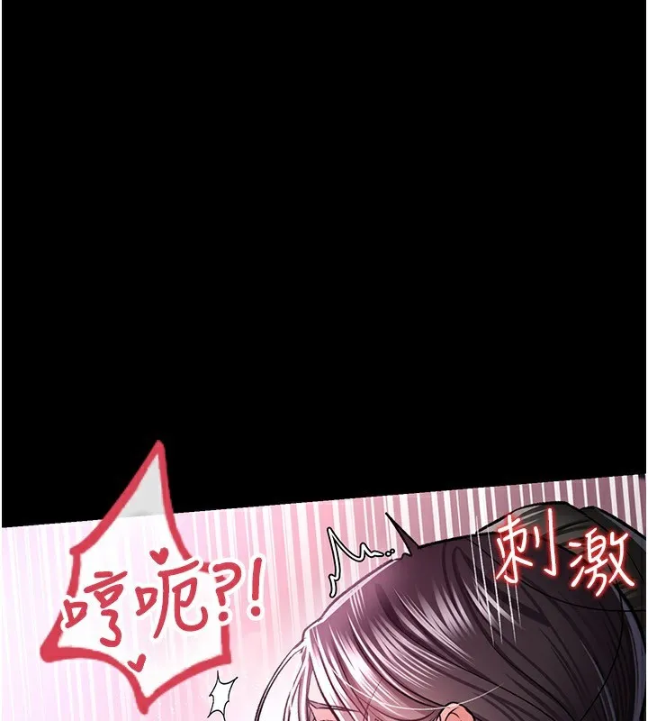 借妻条约-第12話-我想接收你滿滿的「愛」 - 图片 80