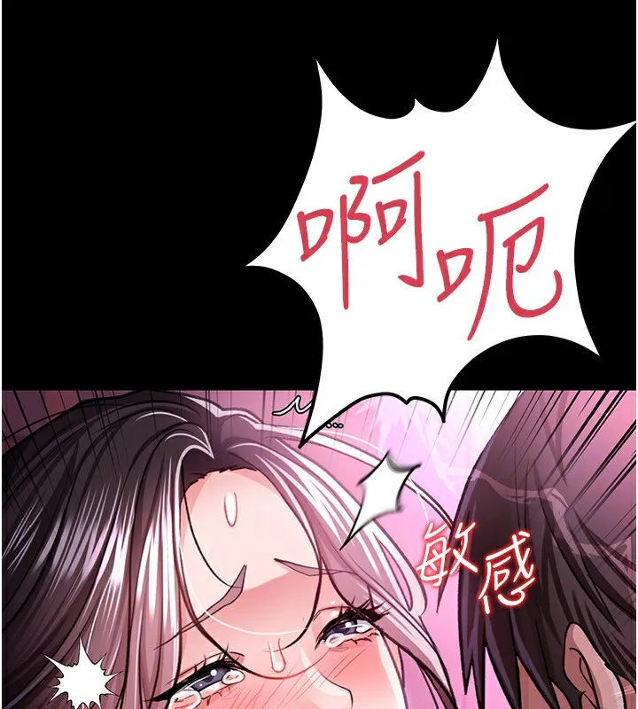 借妻条约-第12話-我想接收你滿滿的「愛」 - 图片 109