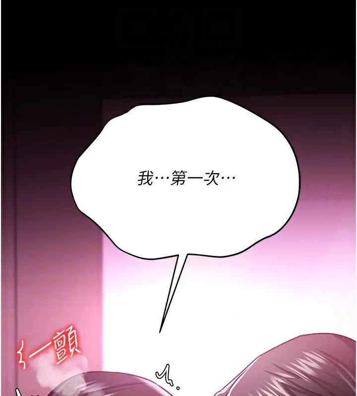 借妻條約第12話-我想接收你滿滿的「愛」