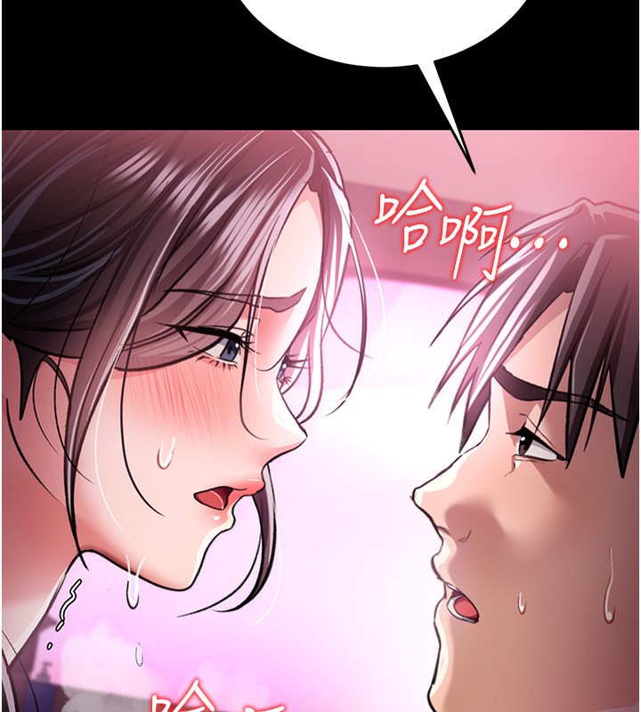 借妻條約第12話-我想接收你滿滿的「愛」